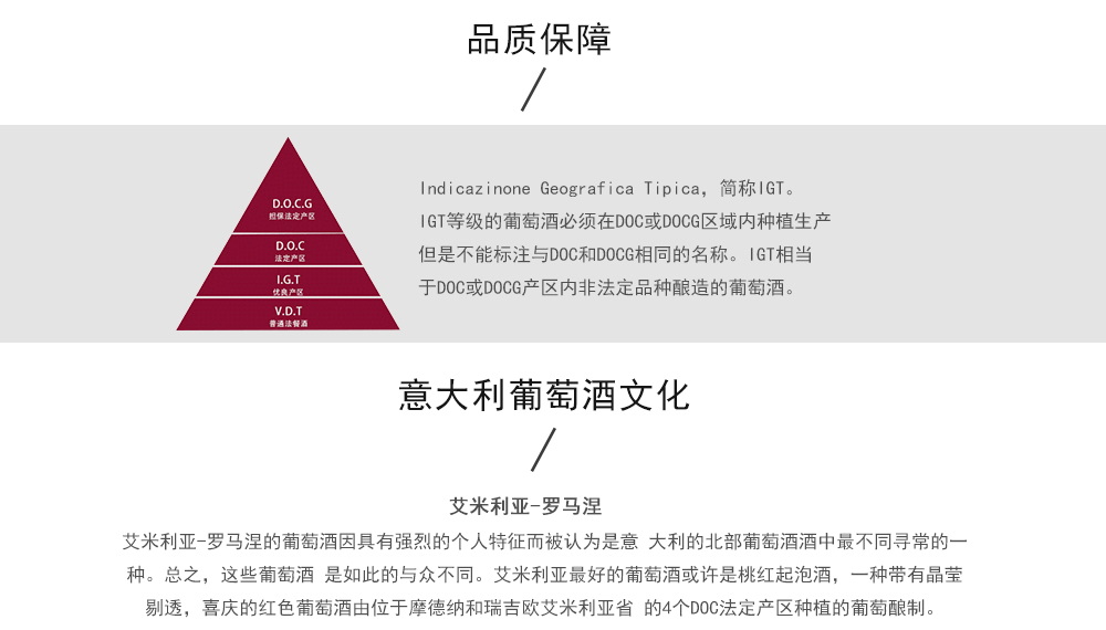 多来利  罗莎桃红  罗莎庄园 IGT